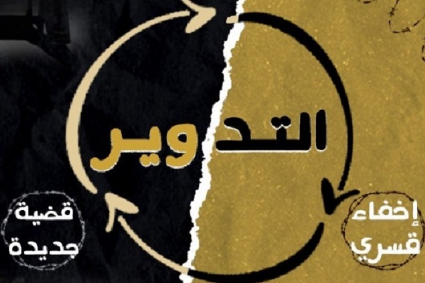 تقرير حقوقي: تدوير 2500 معتقل بمحافظة مصرية واحدة منذ بداية 2021