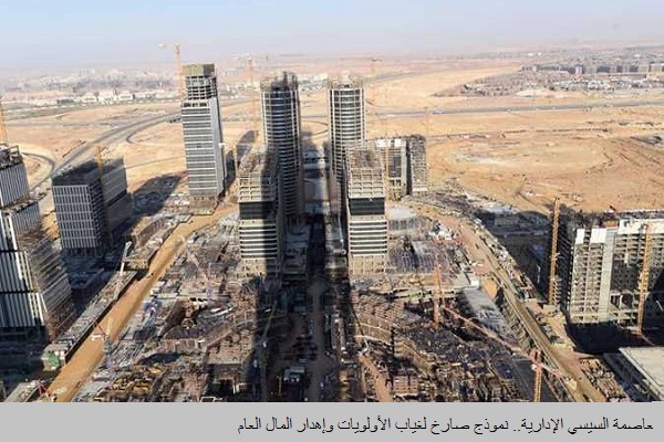 فايننشال تايمز: عاصمة الصحراء.. نموذج لغرور السيسي وغياب الأولويات