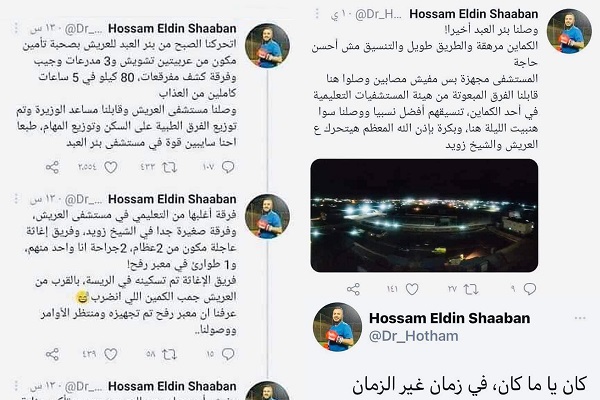 بعد وصوله رفح: الجيش المصري يعتقل طبيباً متطوعاً لعلاج مصابي غزة